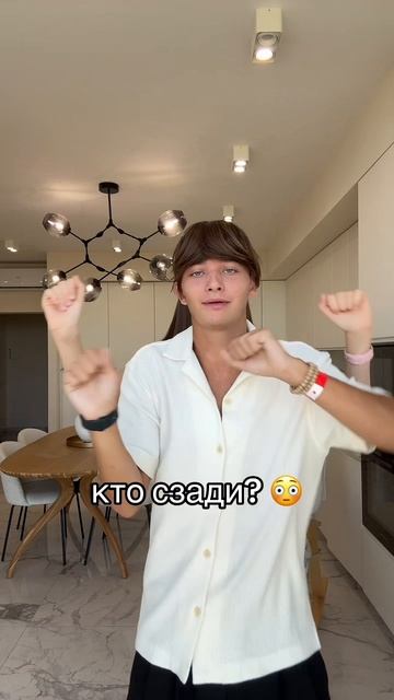 Кто сзади?