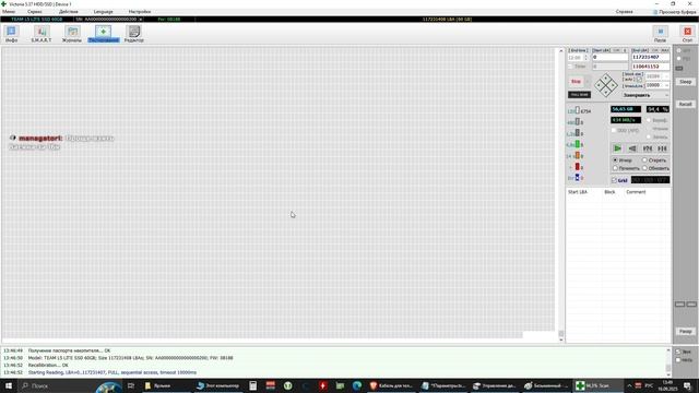 Проверяем 20SSD в Crystal Disk и Victoria