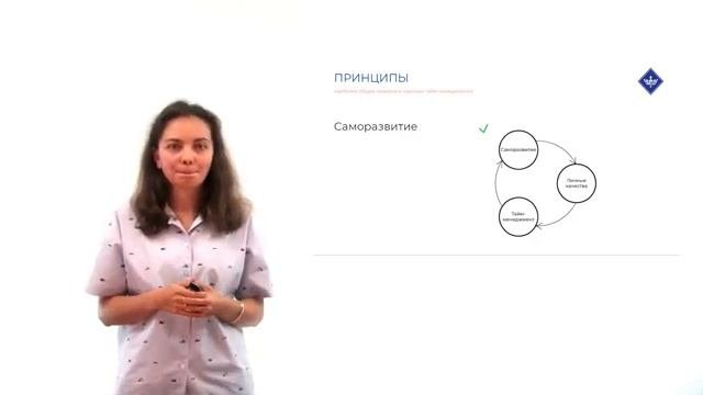 Система тайм-менеджмента