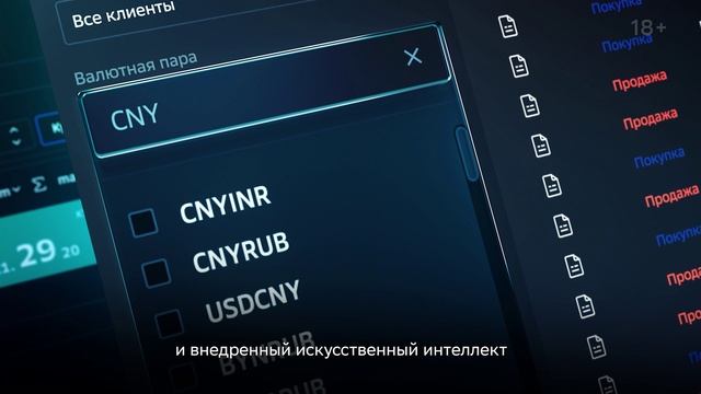 SberCIB Terminal  - платформа Сбера для работы на финансовых рынках