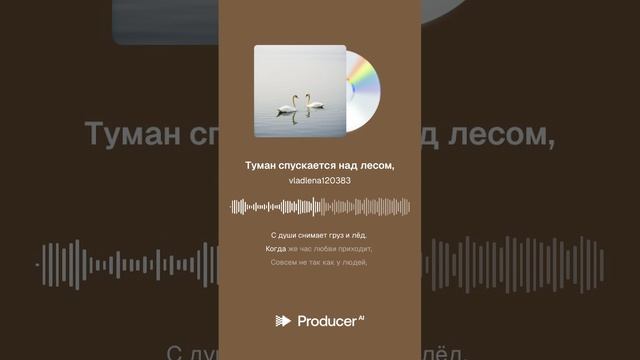 ОЗЕРО ЛЮБВИ - нейро вокал на стихи Владимира К.