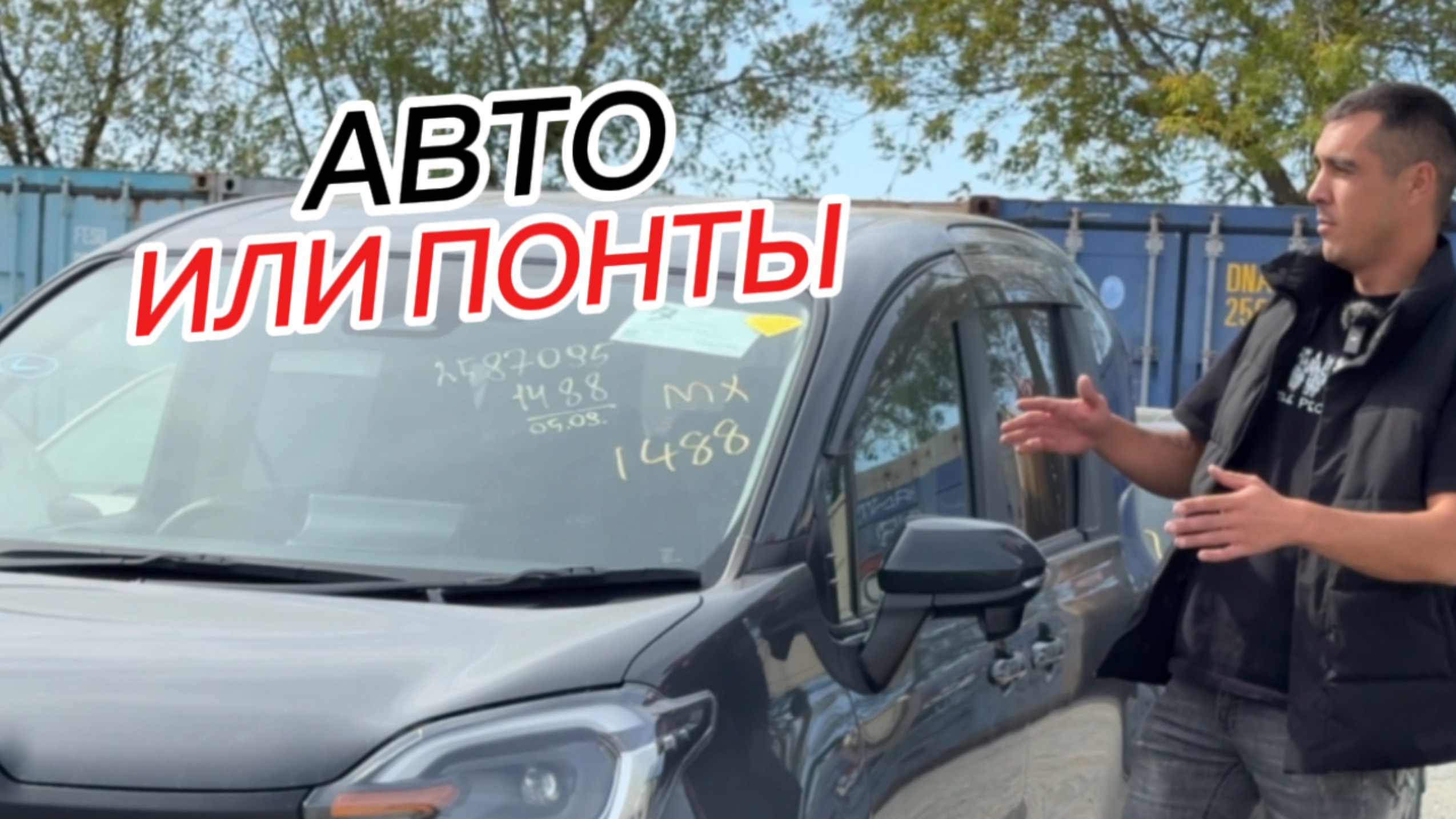 АВТО НА ЗАКАЗ ИЗ АЗИИ ЧЕСТНЫЙ ПОДХОД БЕЗ ПЕРЕПЛАТ ЗА ПОНТЫ