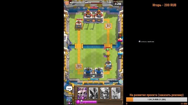 Clash Royale захотите в клан и играйте вместе с нами