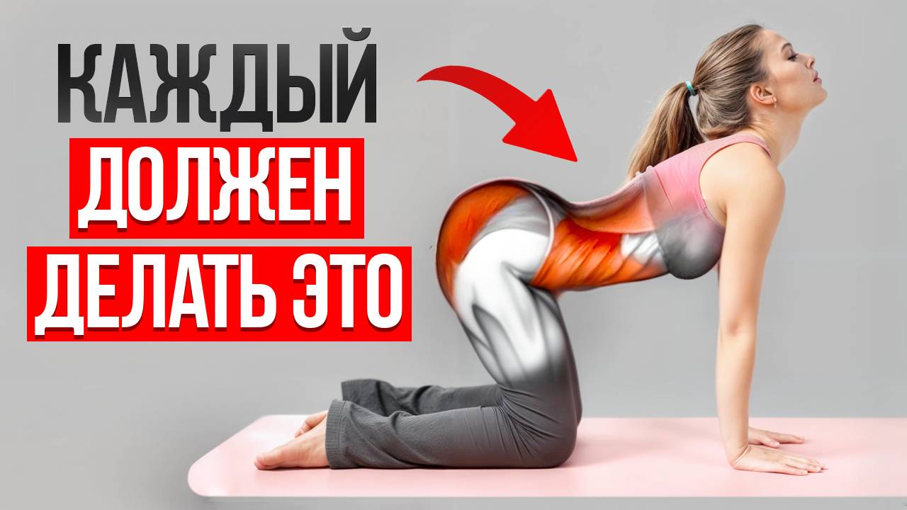 Всего 1 минута в этой позе утром и +20 лет к вашей жизни!