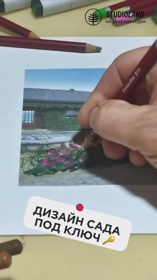 Проект сада под 🔑