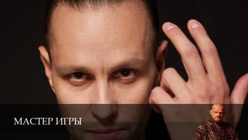 Мастер игры 1 Сезон 16 серия