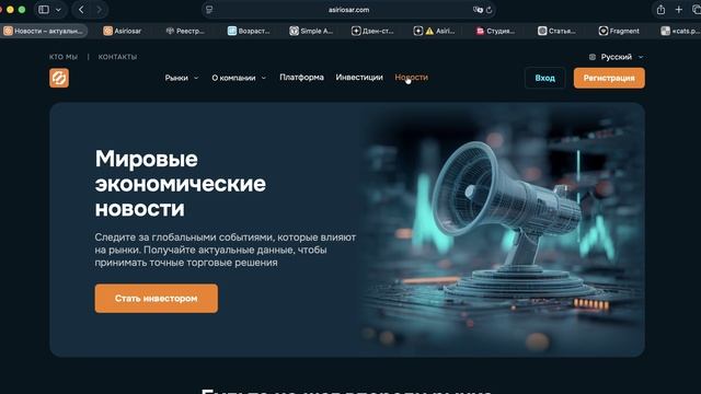 Asiri-osar.co (asiriosar.com) ОТЗЫВЫ.КАК ВЕРНУТЬ ДЕНЬГИ?