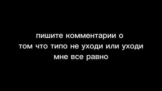 я ухожу с рутуба