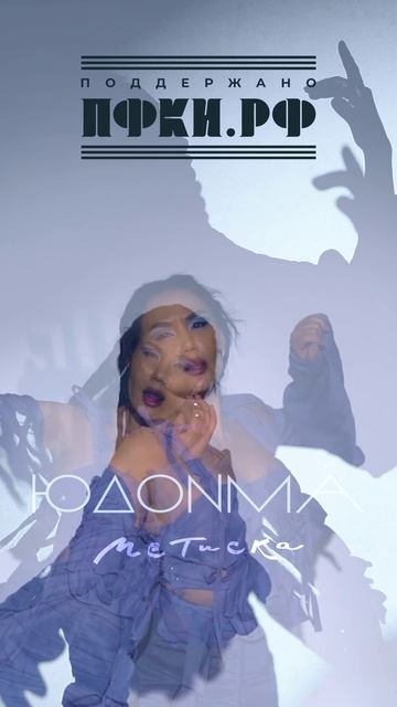 Валентина Юндунова, заслуженная артистка Бурятии, представила новую песню "Метиска"