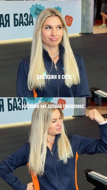 А вы сможете описать сегодняшнюю тренировку одним словом? 