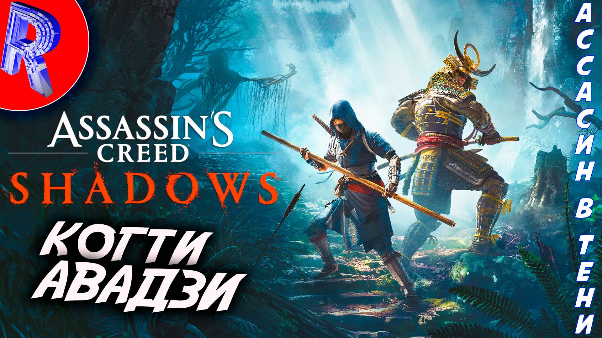  ДИКАЯ КАРТА  Star Wars Outlaws: DLC WILD CARD