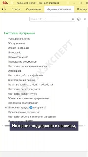 🚀 Лайфхак: Ключевая ставка в 1С — где посмотреть и как обновить #лайфхаки_1С