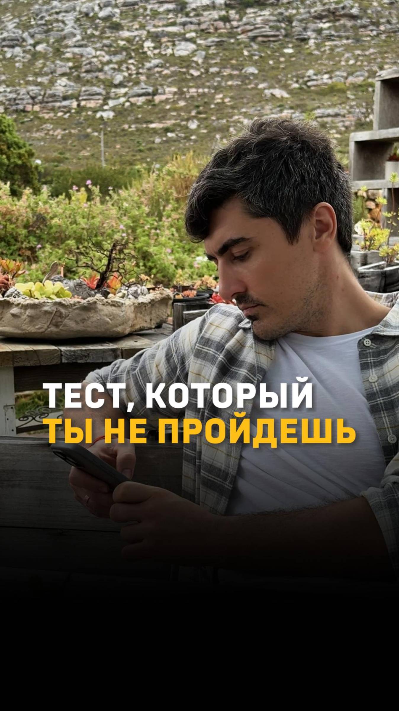 Тест, который сложно пройти, если у вас недостаток воды