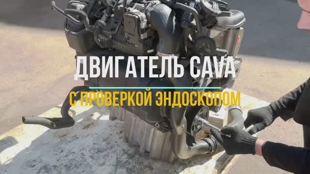 Проверка Эндоскопом Двигателя CAVA 1.4TSI