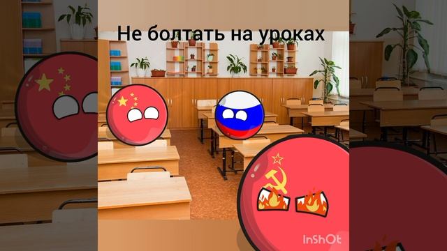 школа Countryballs 1 сезон 1 серия