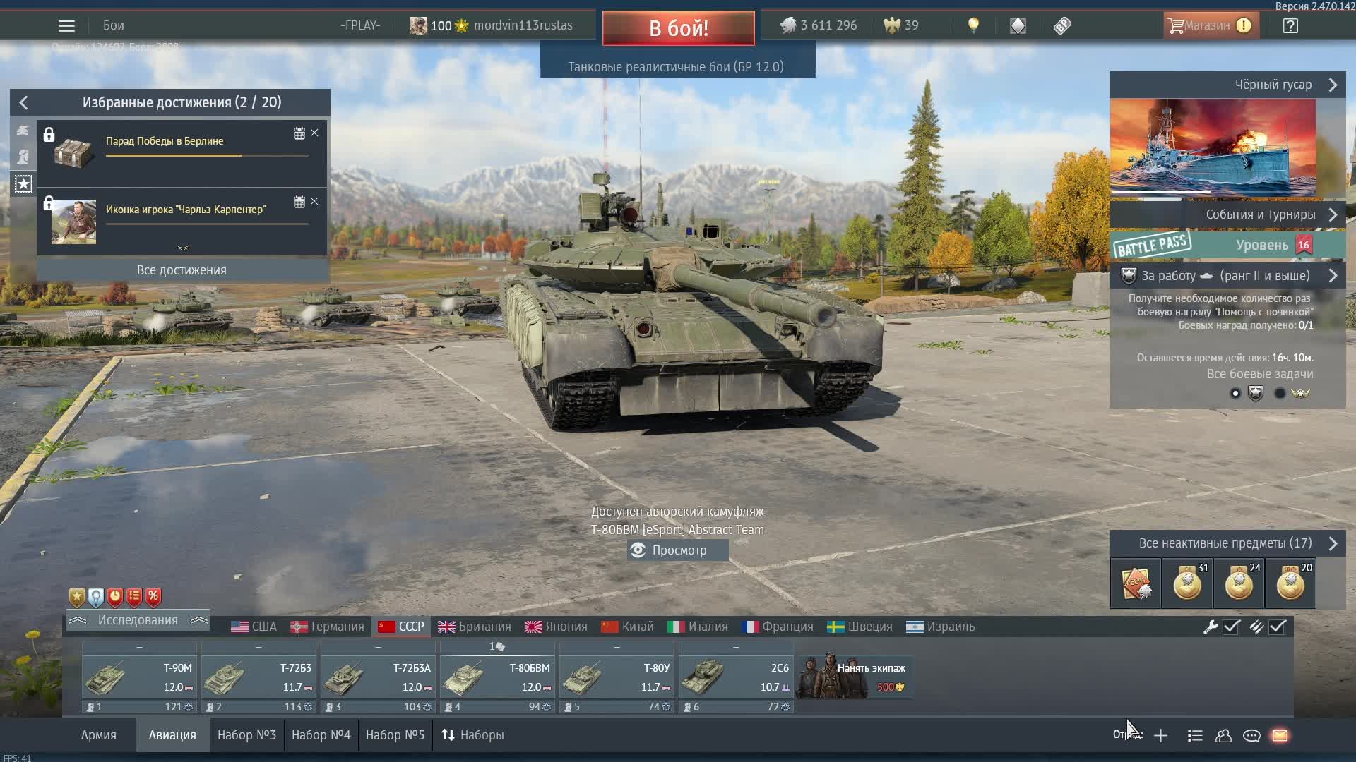 War Thunder отдых от колхоза))))