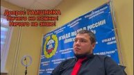 Инспектор «Незнайка» оформил ДТП❗️