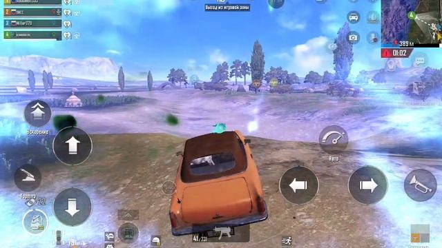 pubg Rondo