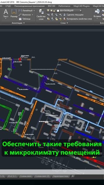 Как выполнять проект по отоплению и вентиляции