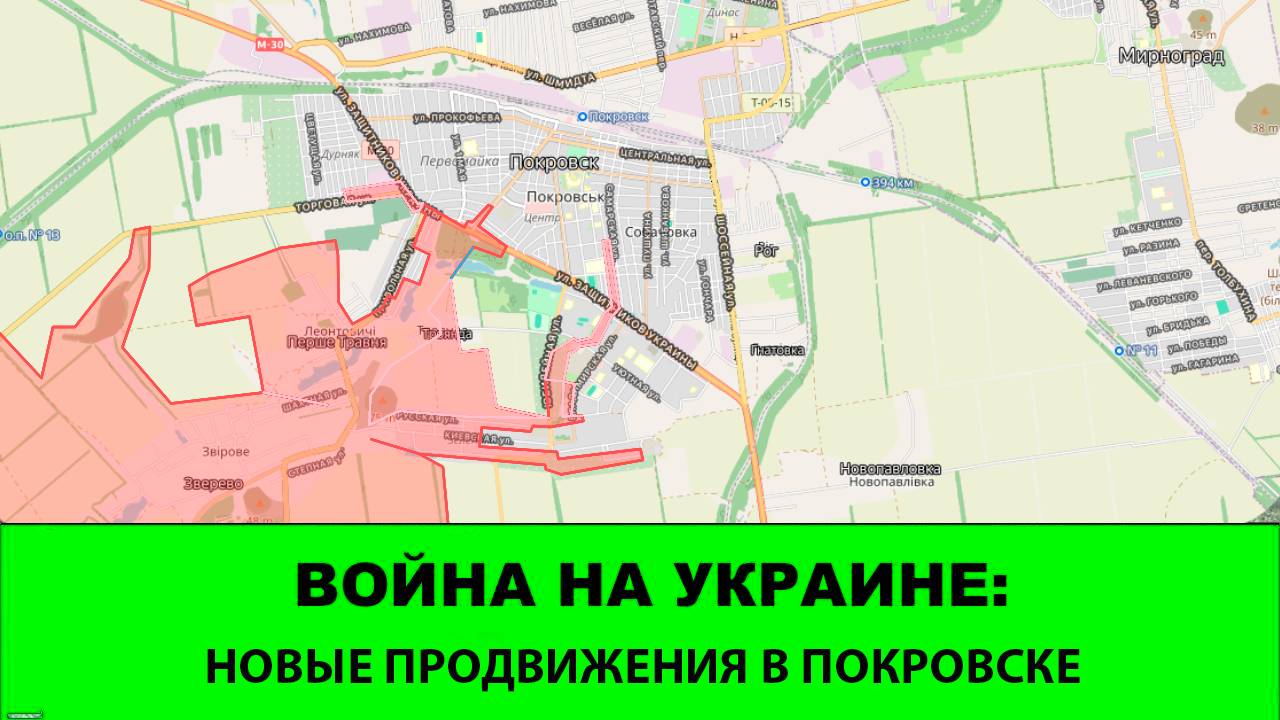 17.09 Война на Украине: Новые продвижения в Покровске