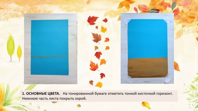 Москалева Торез МК_Осенние мотивы