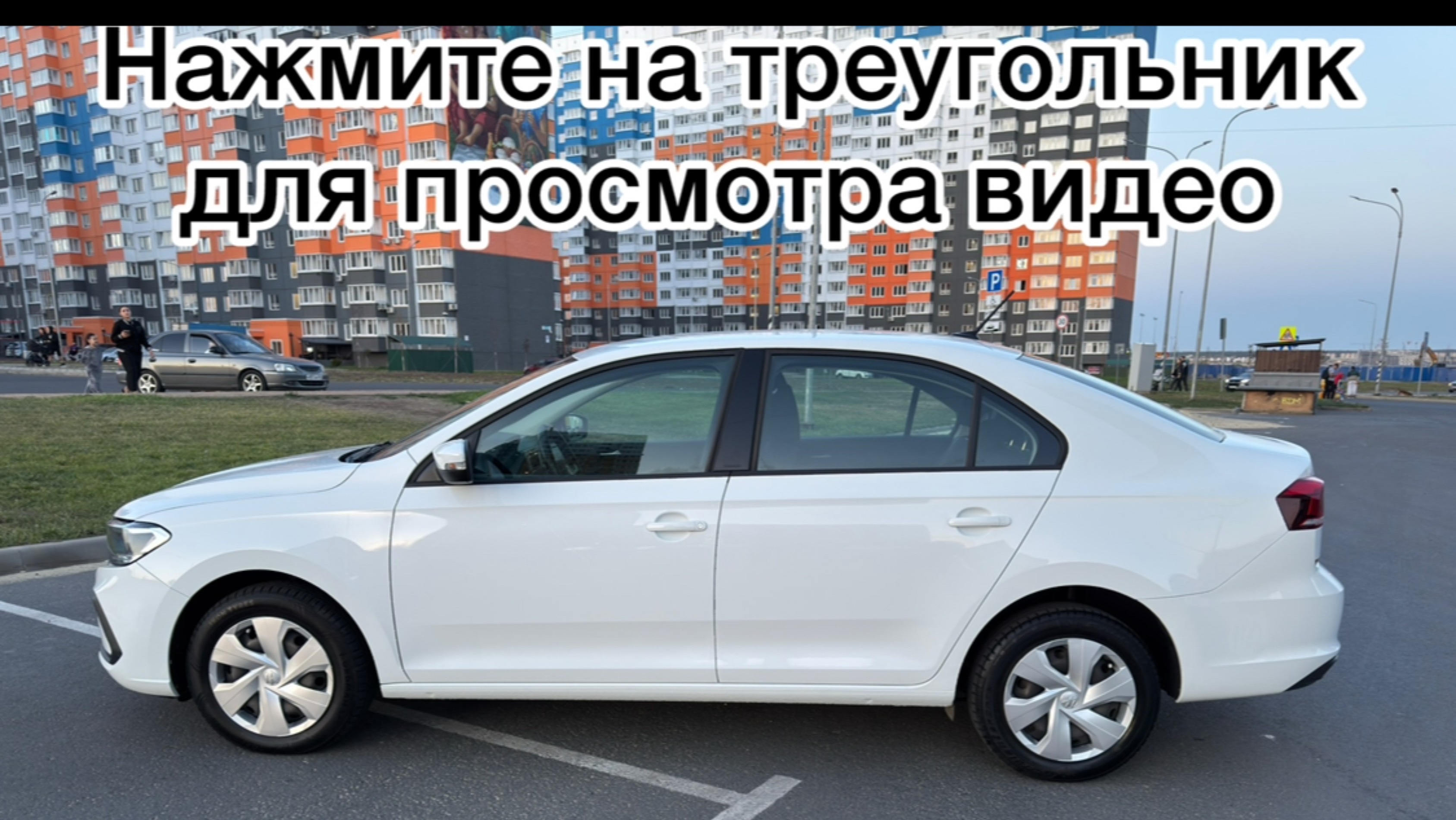 Volkswagen Polo 2021
