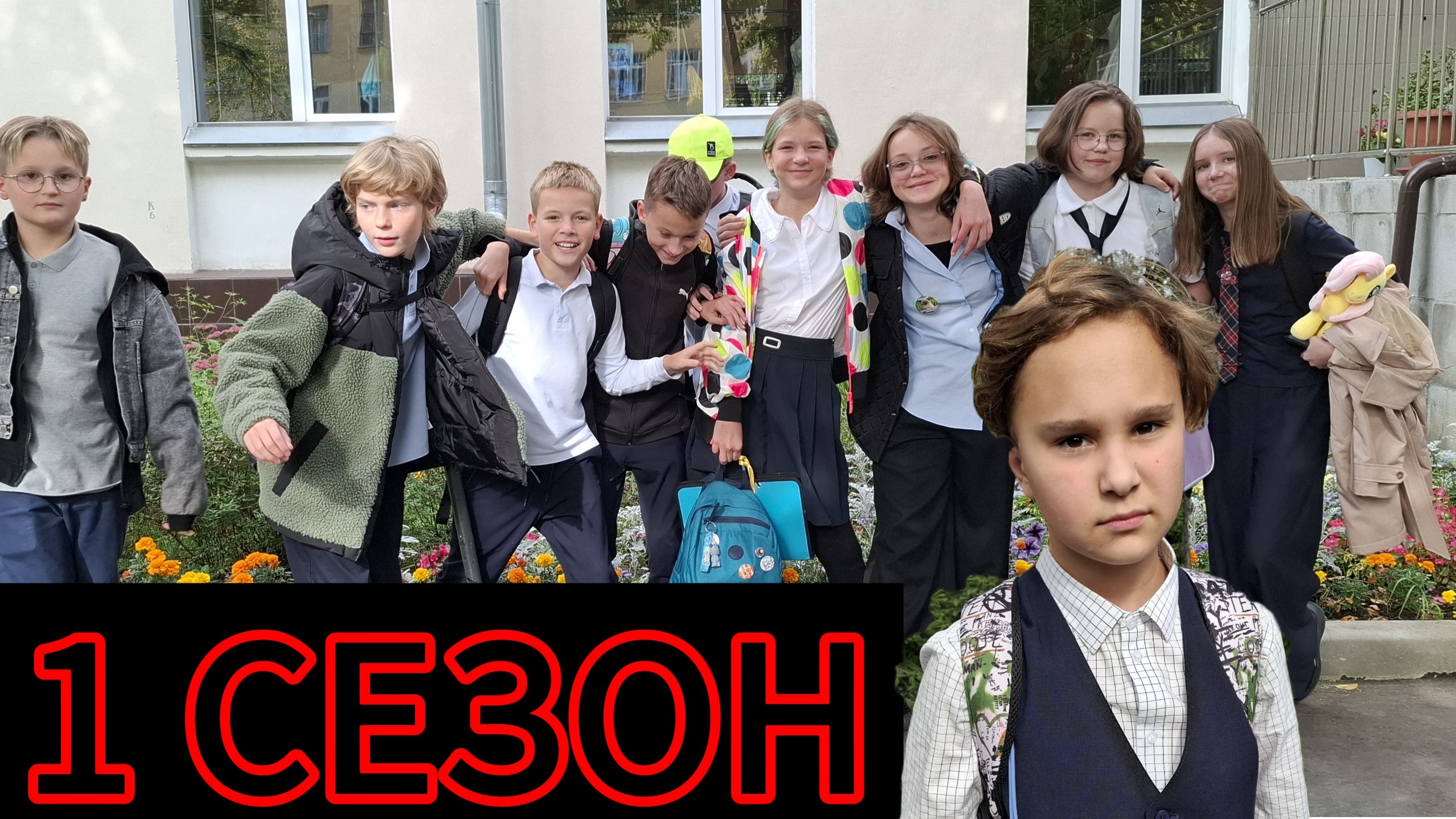 НЕ ПРОСТО 5Ж 1 СЕРИЯ 1 СЕЗОН