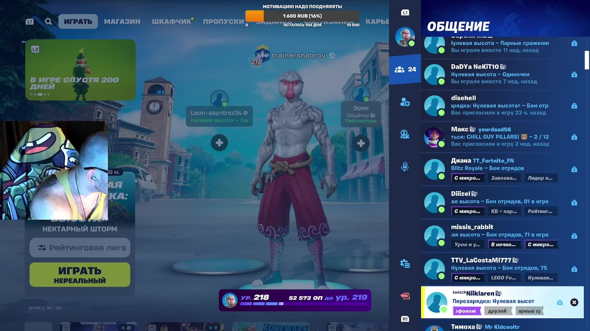 Fortnite | PS5 Pro | Controller | Устал после работы, но желание бешенное имею!
