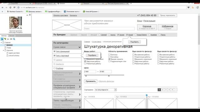 Фильтры для интернет магазина стройматериалов