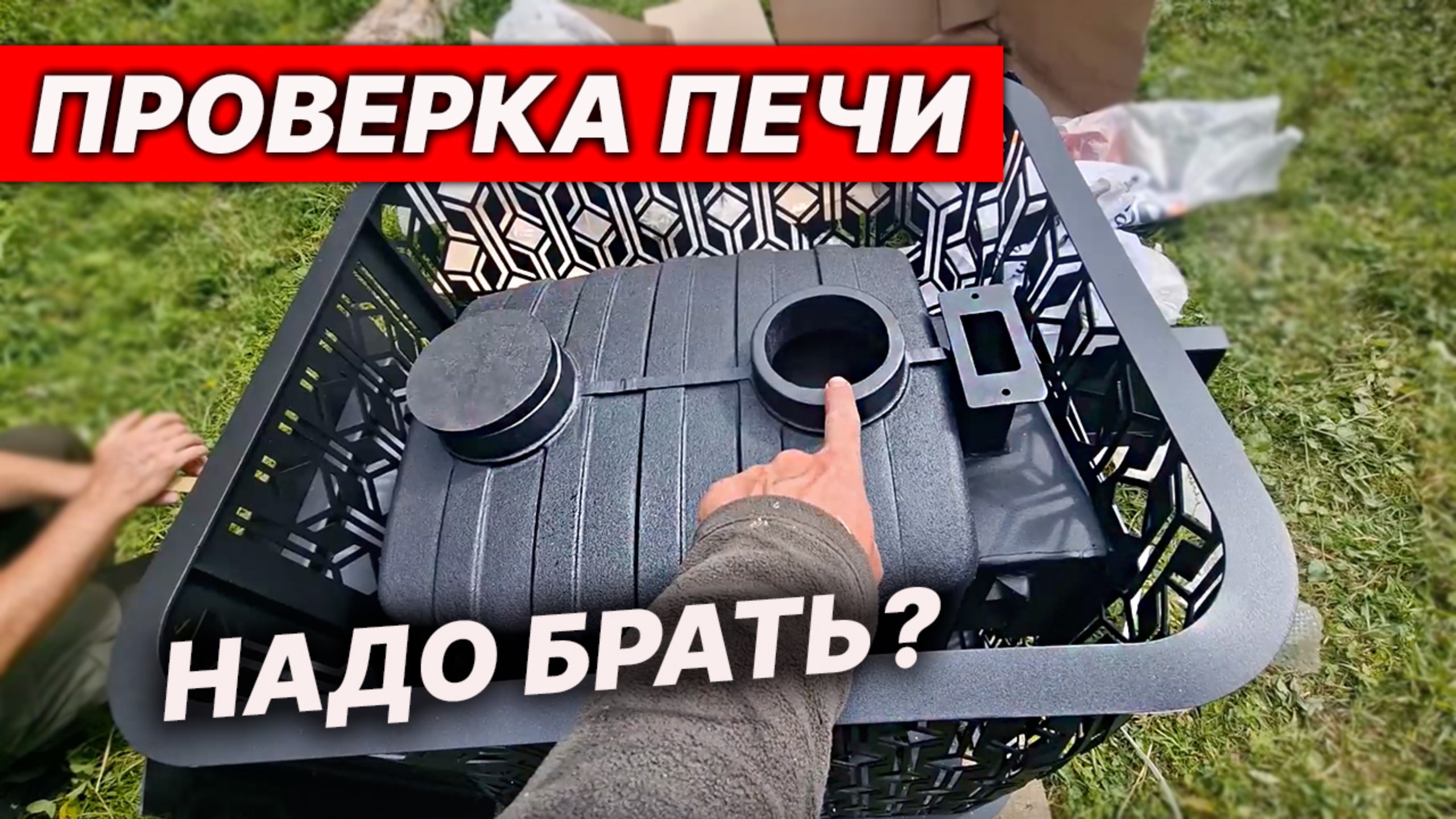 ТЕСТИМ чугунную ПЕЧЬ для БАНИ. Берёзка удивила всех!