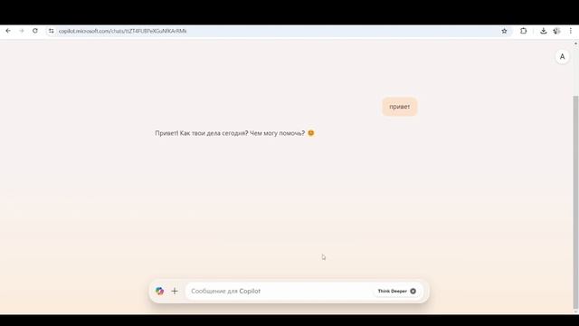 Copilot, bing.com аналог gpt