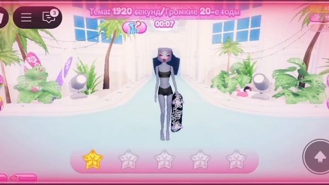 Dress To Impress в роблокс💫(играет Лена 🤗)