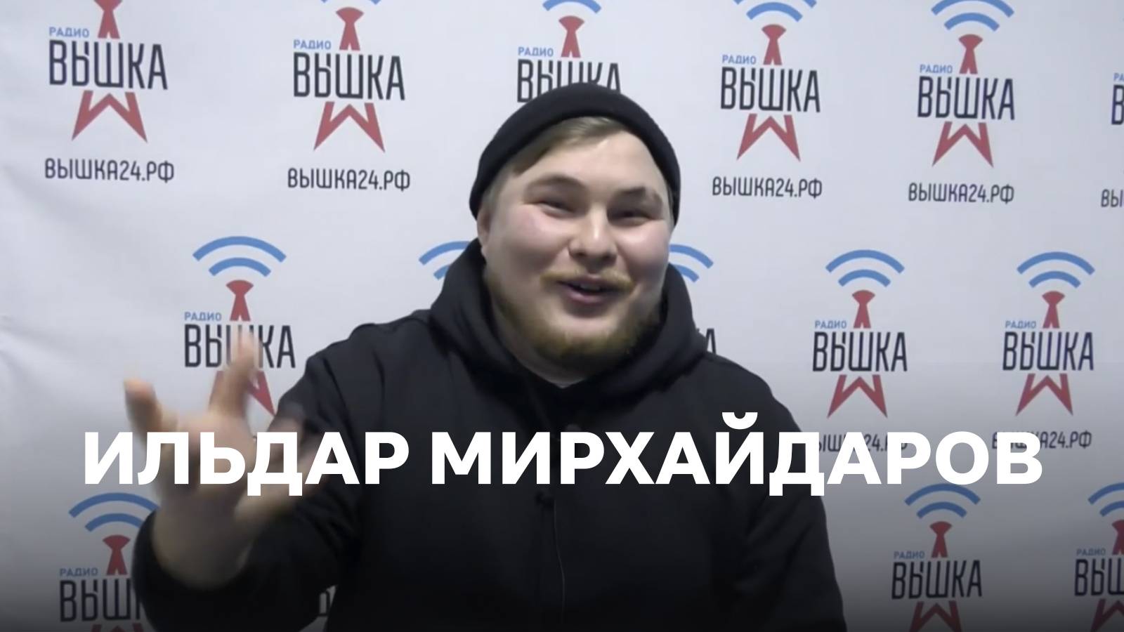 Ильдар Мирхайдаров: отзыв о курсе Медиастарт