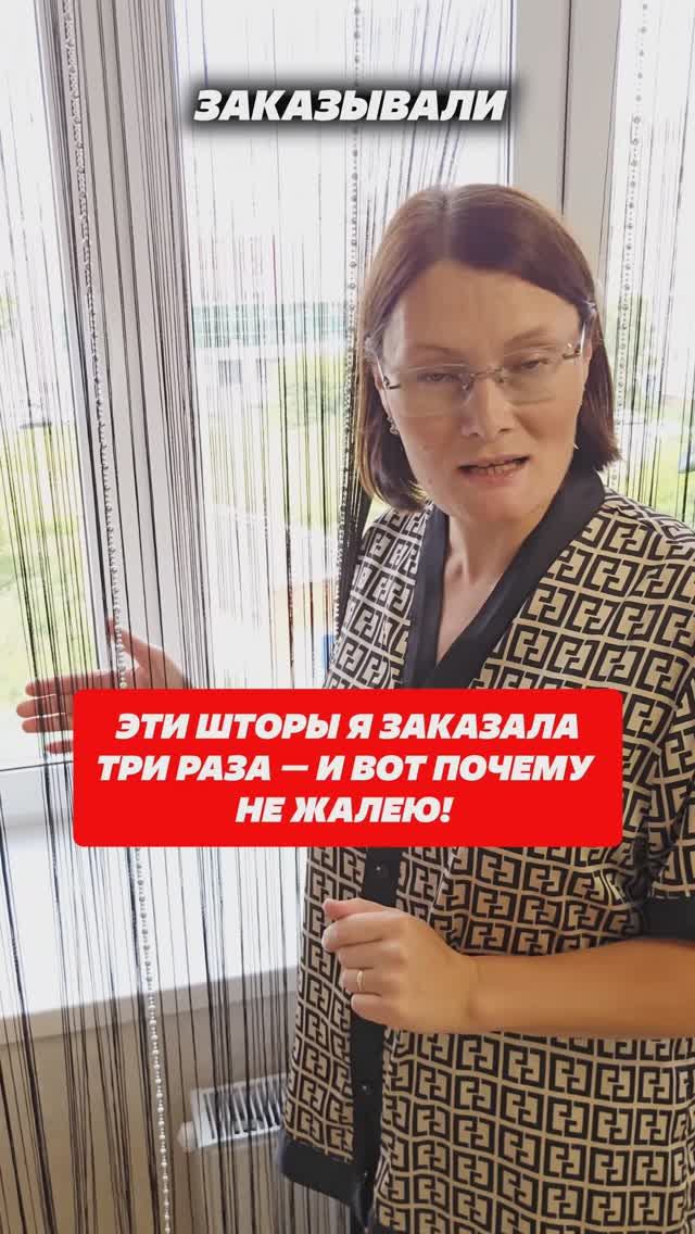 Эти три шторы я заказала три раза! И вот почему не жалею! Арт ВБ 459046691 , 142962296 #шторы #кисея