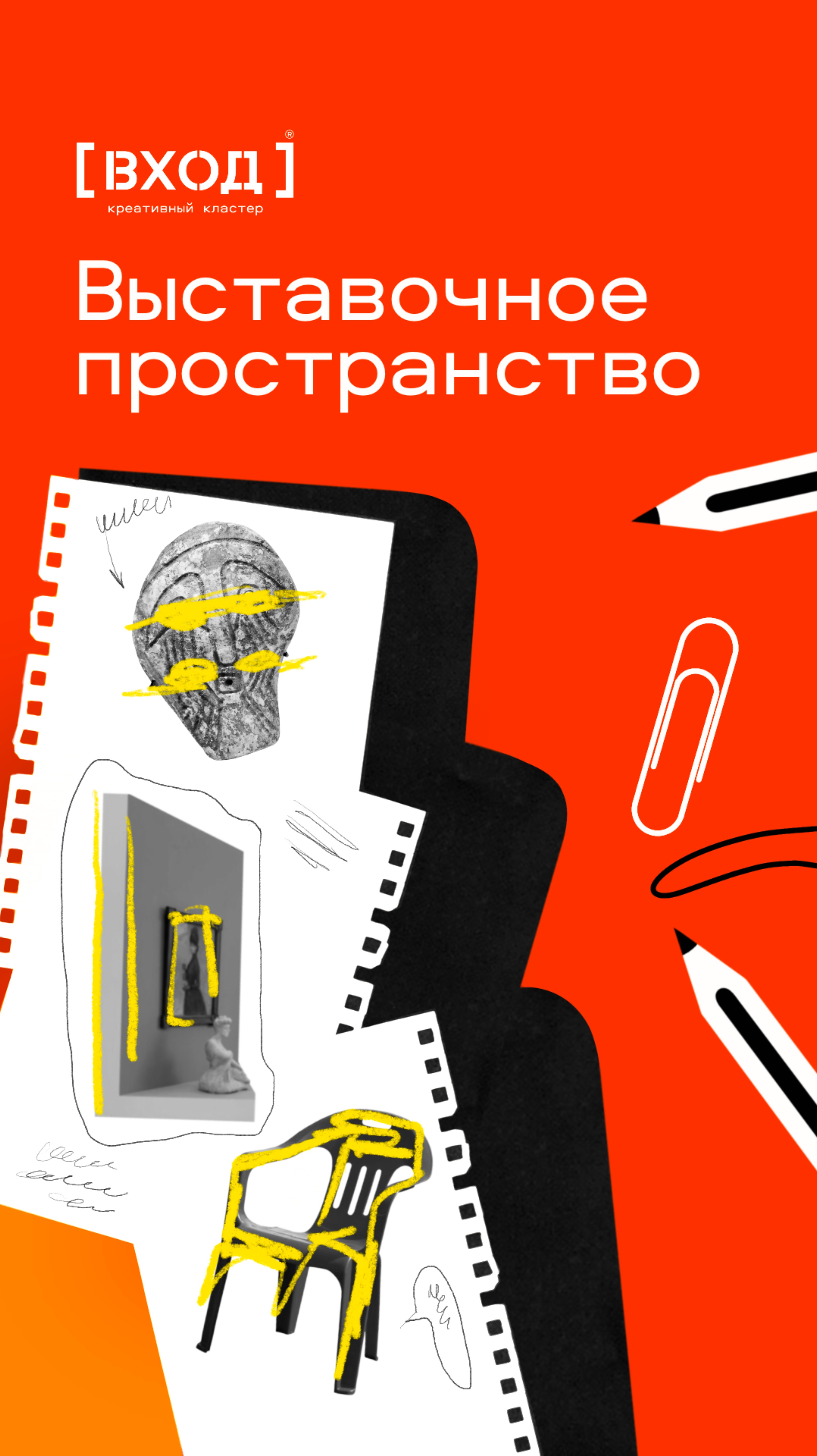 Выставочные пространства