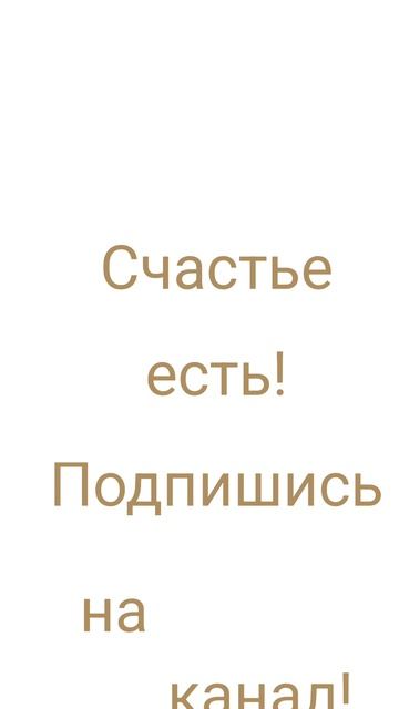 #любовь#присология#отношения