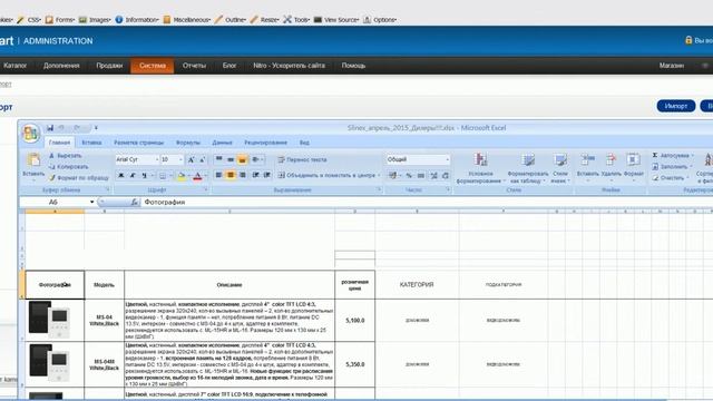 Наполнить товаром интернет магазин из эксель (excel) быстро и просто