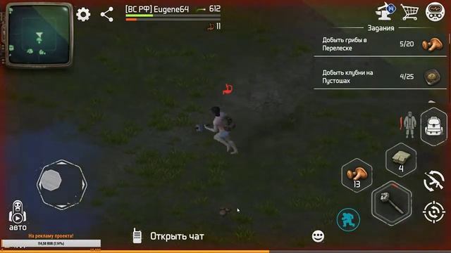 Dawn of Zombies Survival выполняем квесты #7