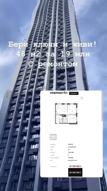 плати, бери ключи и живи долго и счастливо #недвижимость