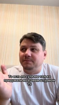 Как заработать 700 миллионов на идеях?