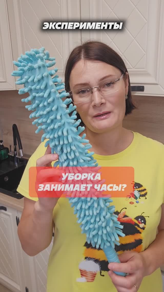 Уборка занимает часы? А у меня минуты! Подарите Вы себе чистоту и время! ВБ арт. 499566677 #уборка
