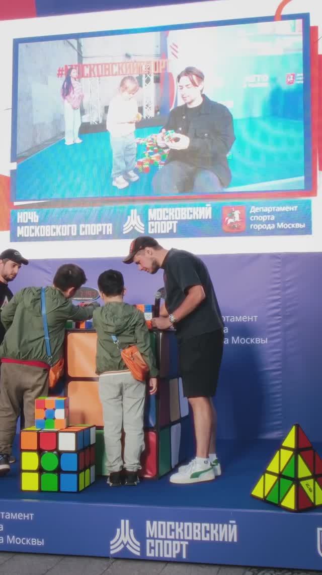 НОЧЬ МОСКОВСКОГО СПОРТА