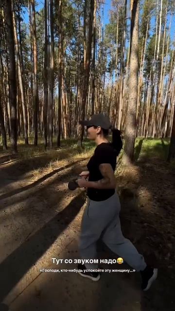 бегаем потихоньку 😅🥰