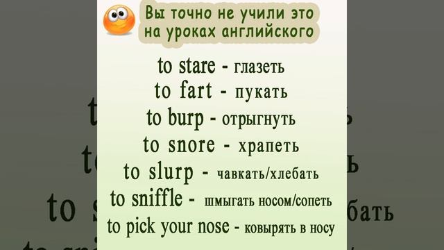 Вы точно не учили это на уроках английского