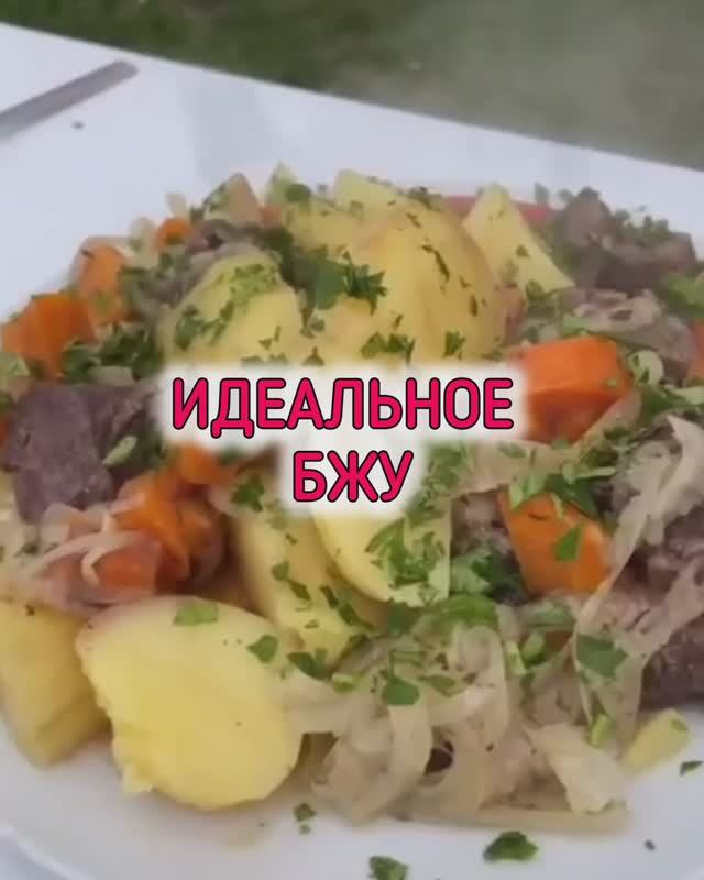 Идеальное БЖУ в афганском казане