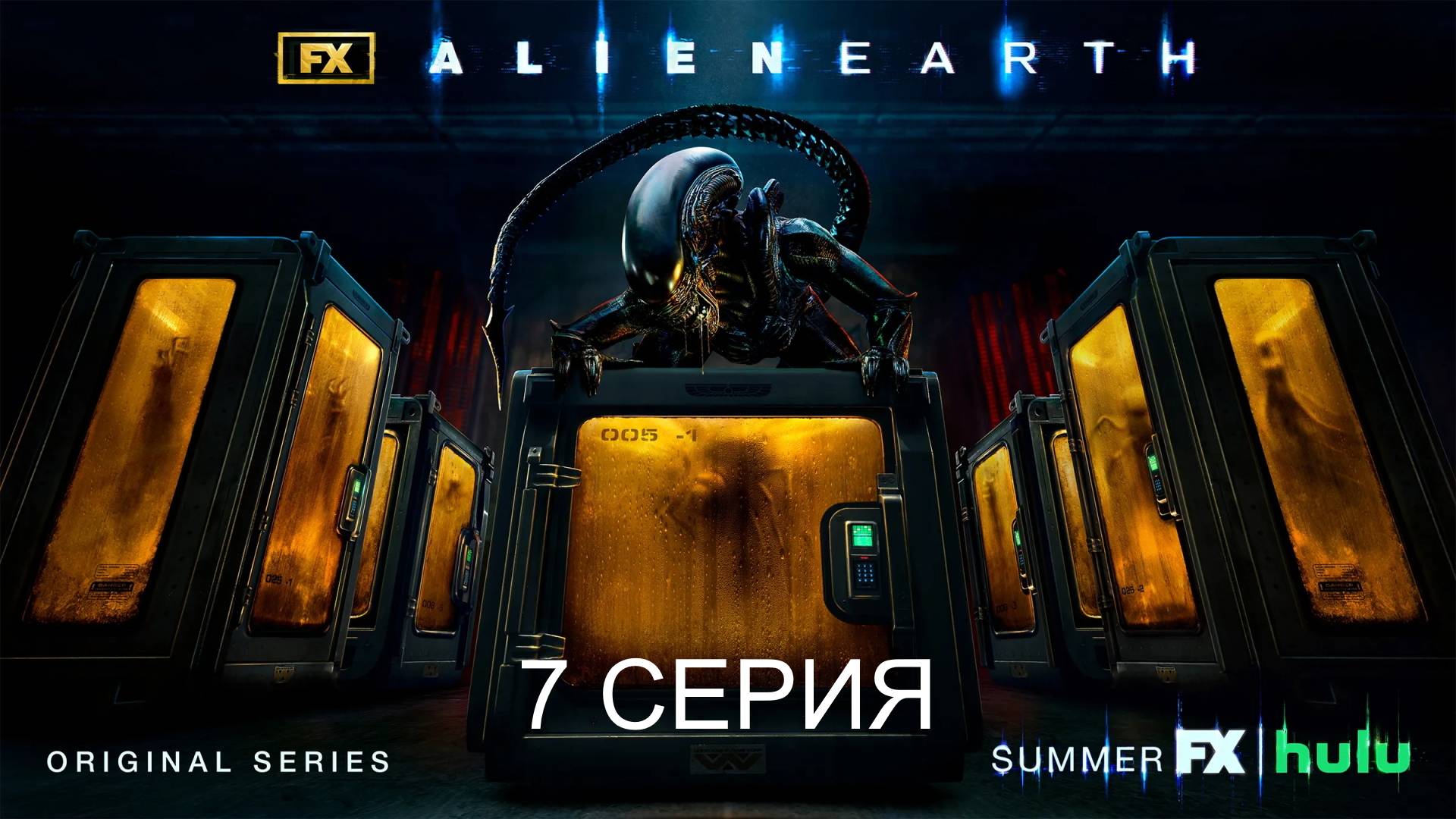 Обзор сериала 
