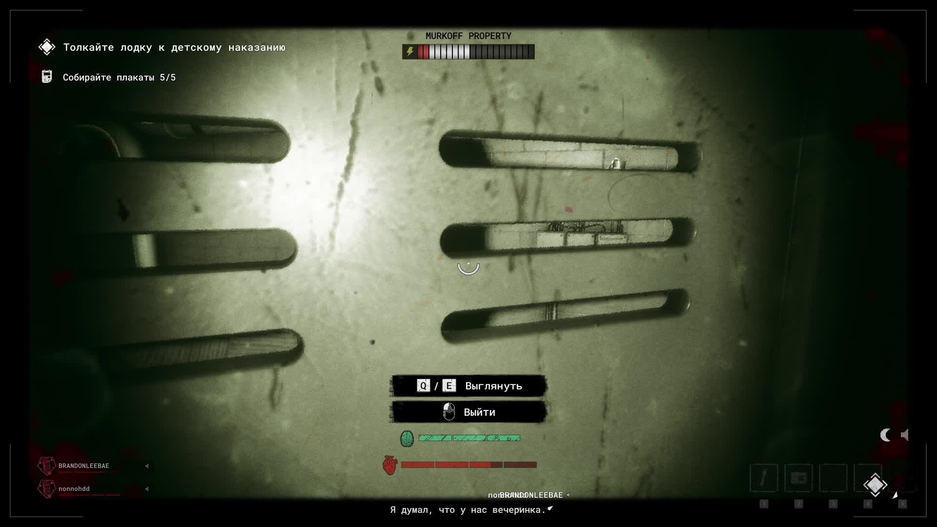 The Outlast Trials