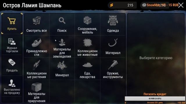 Durango Wild Lands  прохождения игры  4  Durango Wild Lands of the passing game No. 4