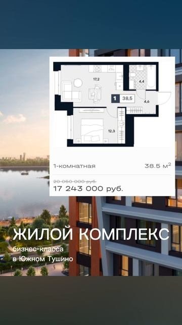 Выгодная рассрочка на квартиры в доме у реки