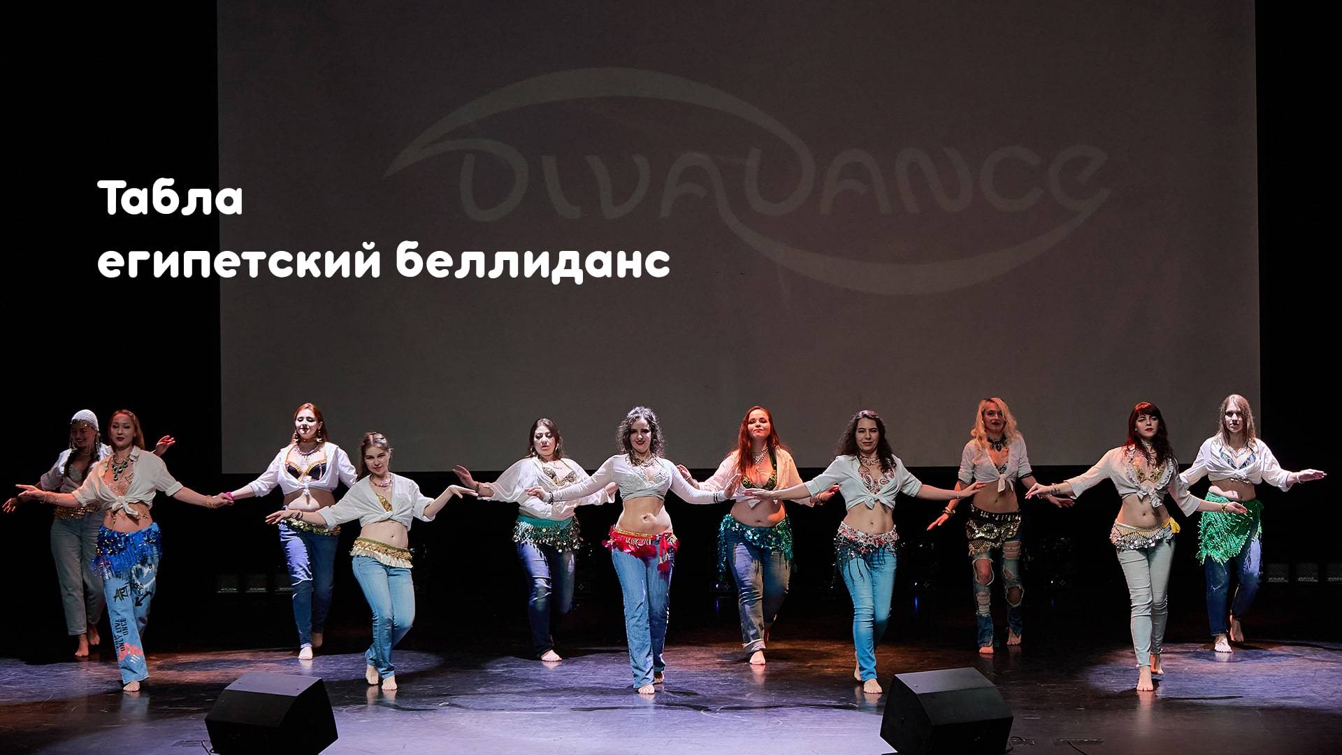 Табла египетский беллиданс студия танца Divadance